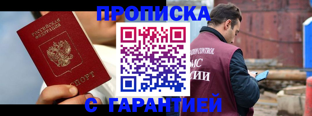 временная регистрация для всех в Елизово