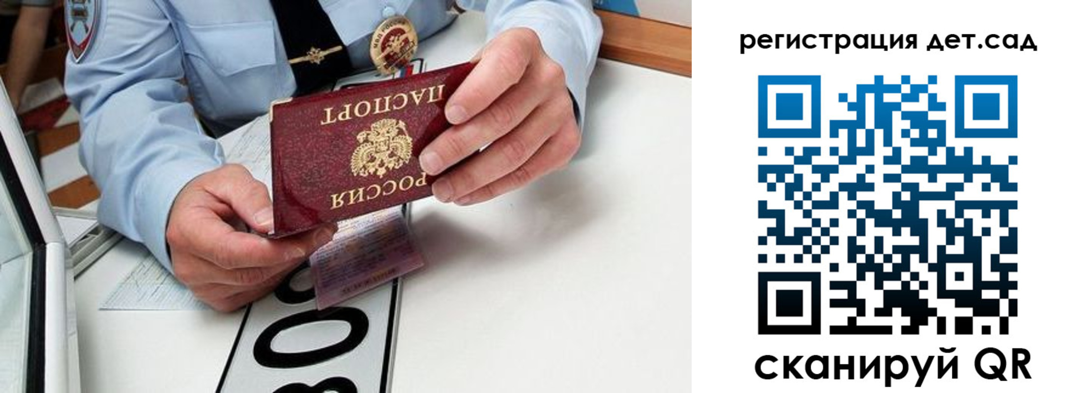 регистрация для школы в Елизово