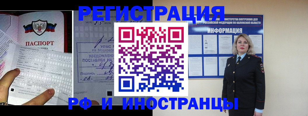 временная регистрация в Елизово