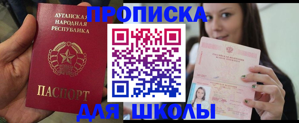 прописка ребенка в Елизово