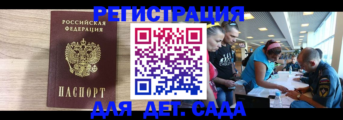 прописка ребенка в Елизово