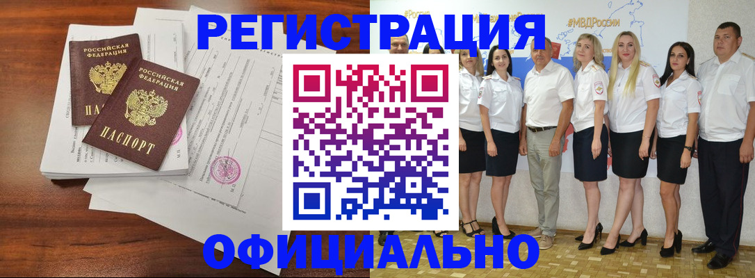 временная регистрация надежно в Елизово