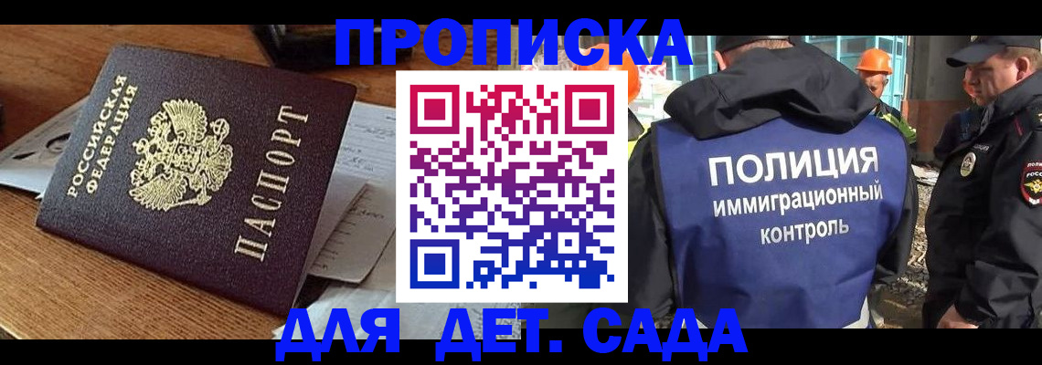 прописка от собственника в Елизово